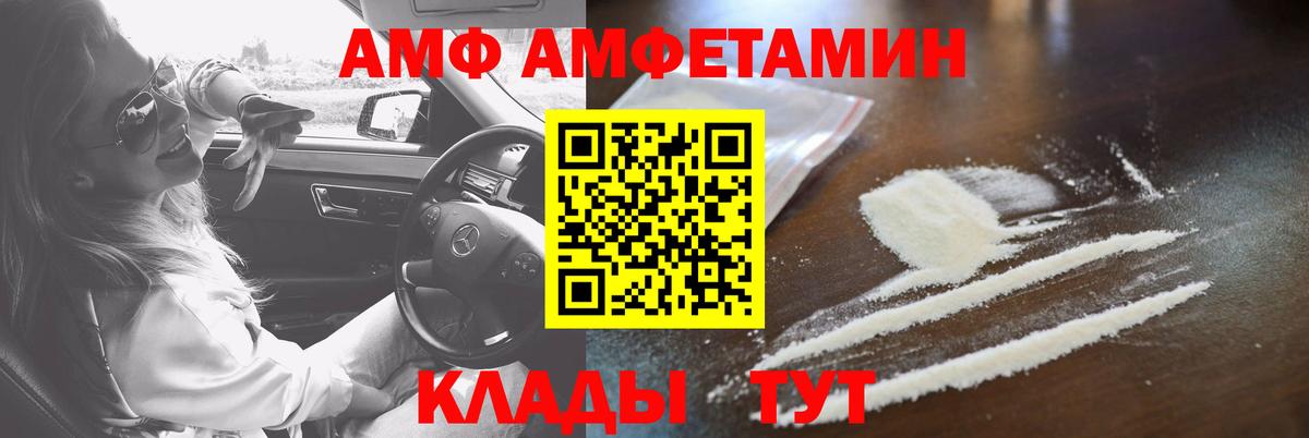 АМФ 97%  Вход с VPN  АМФЕТАМИН  Елизово 
