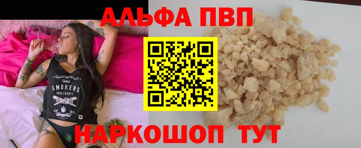 Alpha-PVP кристаллы  Вход с VPN  Alpha-PVP Соль  Альфа ПВП Соль  A PVP  Елизово 