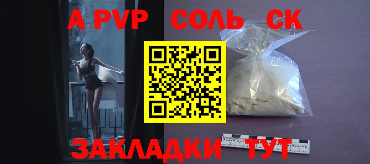 APVP мука Елизово