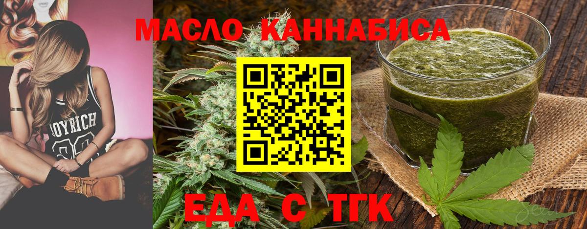 Cannafood марихуана  Вход с VPN  Елизово 