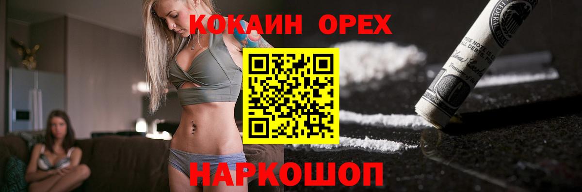 Кокаин Боливия  Вход с VPN  Cocaine VHQ  Елизово 