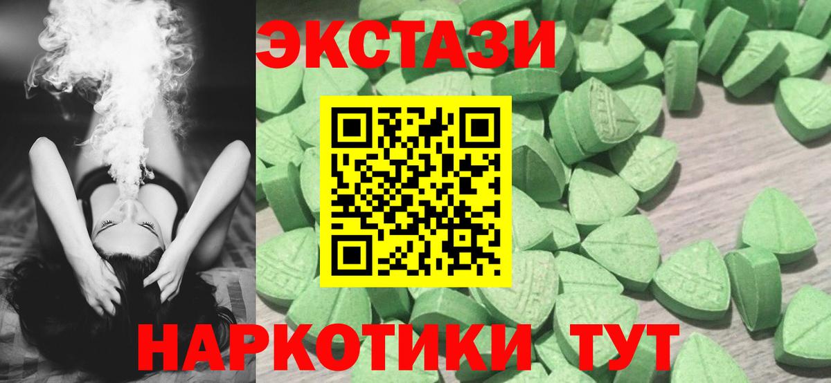 Ecstasy диски  Экстази 300 mg  Елизово  ЭКСТАЗИ  Вход с VPN 