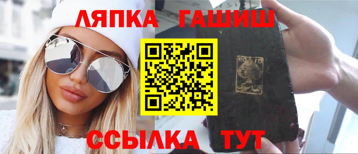 ГАШ hashish Елизово