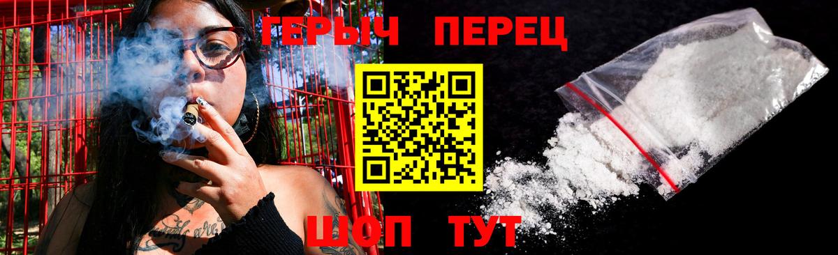 ГЕРОИН герыч  Вход с VPN  Елизово 