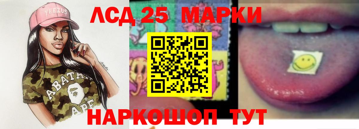 Лсд 25 экстази кислота  ЛСД экстази кислота  Елизово  Вход с VPN 