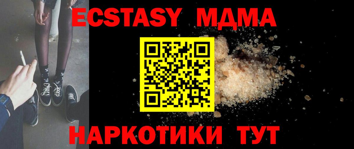 MDMA Molly Елизово