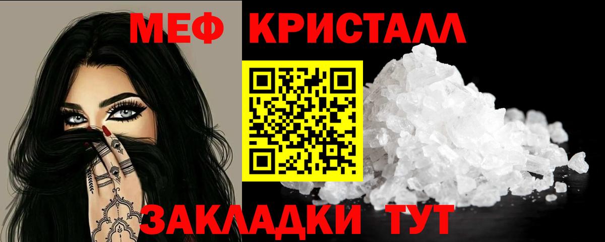 МЕФ  Вход с VPN  Меф  Меф мяу мяу  Елизово 