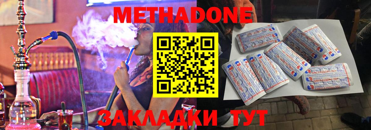Метадон VHQ  omg   Вход с VPN  Елизово  МЕТАДОН methadone 
