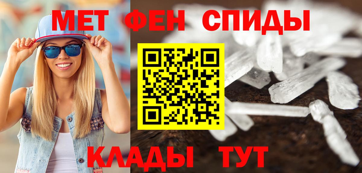 МЕТАМФЕТАМИН Methamphetamine Елизово
