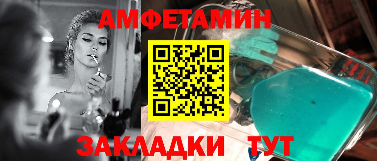 МЕТАМФЕТАМИН кристалл  Метамфетамин  Вход с VPN  Елизово  МЕТАМФЕТАМИН кристалл 