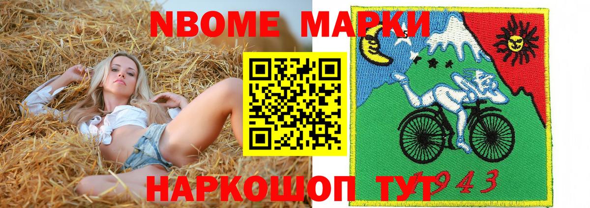 где можно купить   Вход с VPN  Елизово  Наркотические марки 1,8мг 