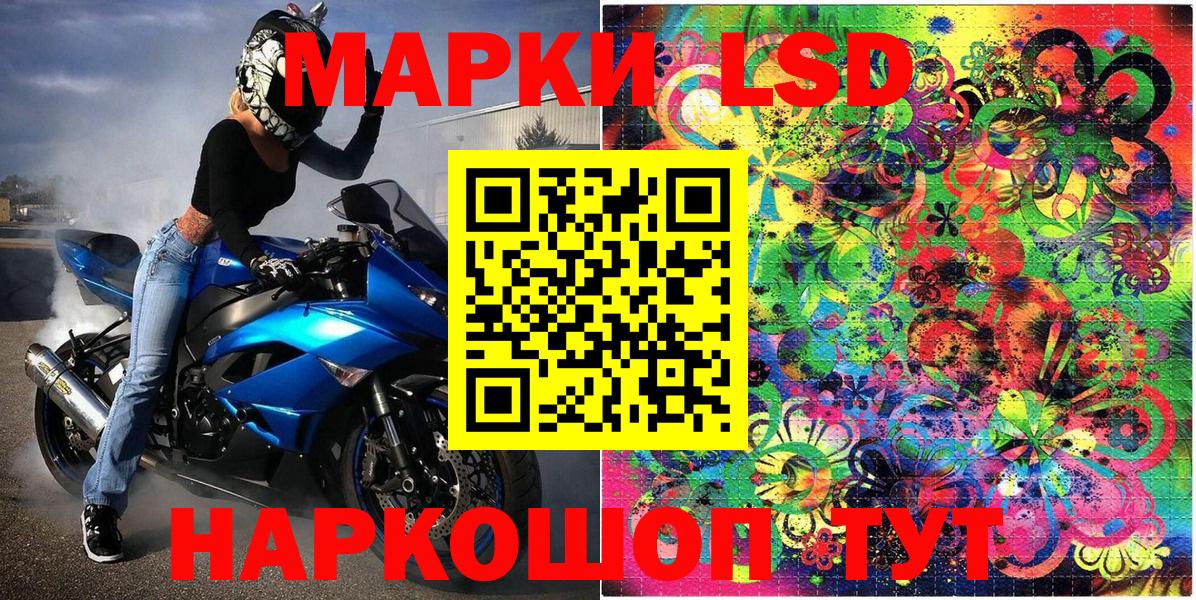 Наркотические марки 1,5мг Елизово