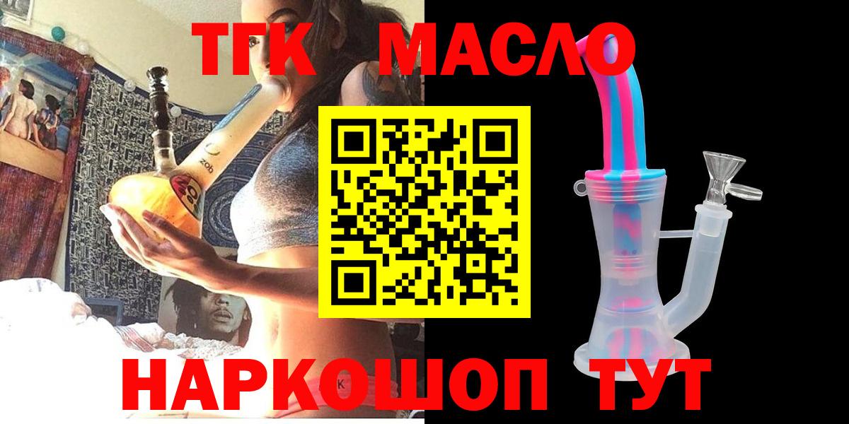 ТГК концентрат  Дистиллят ТГК вейп  Елизово  Вход с VPN 